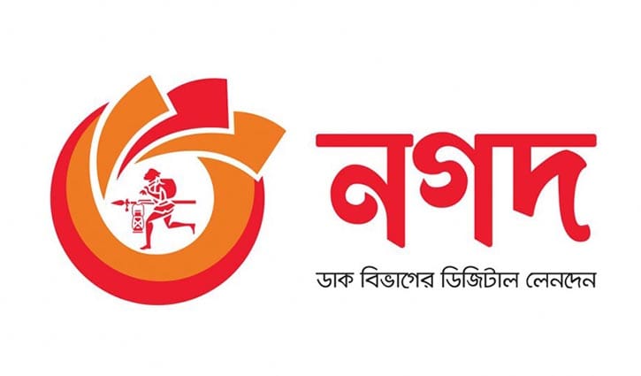 নগদে নতুন প্রশাসক